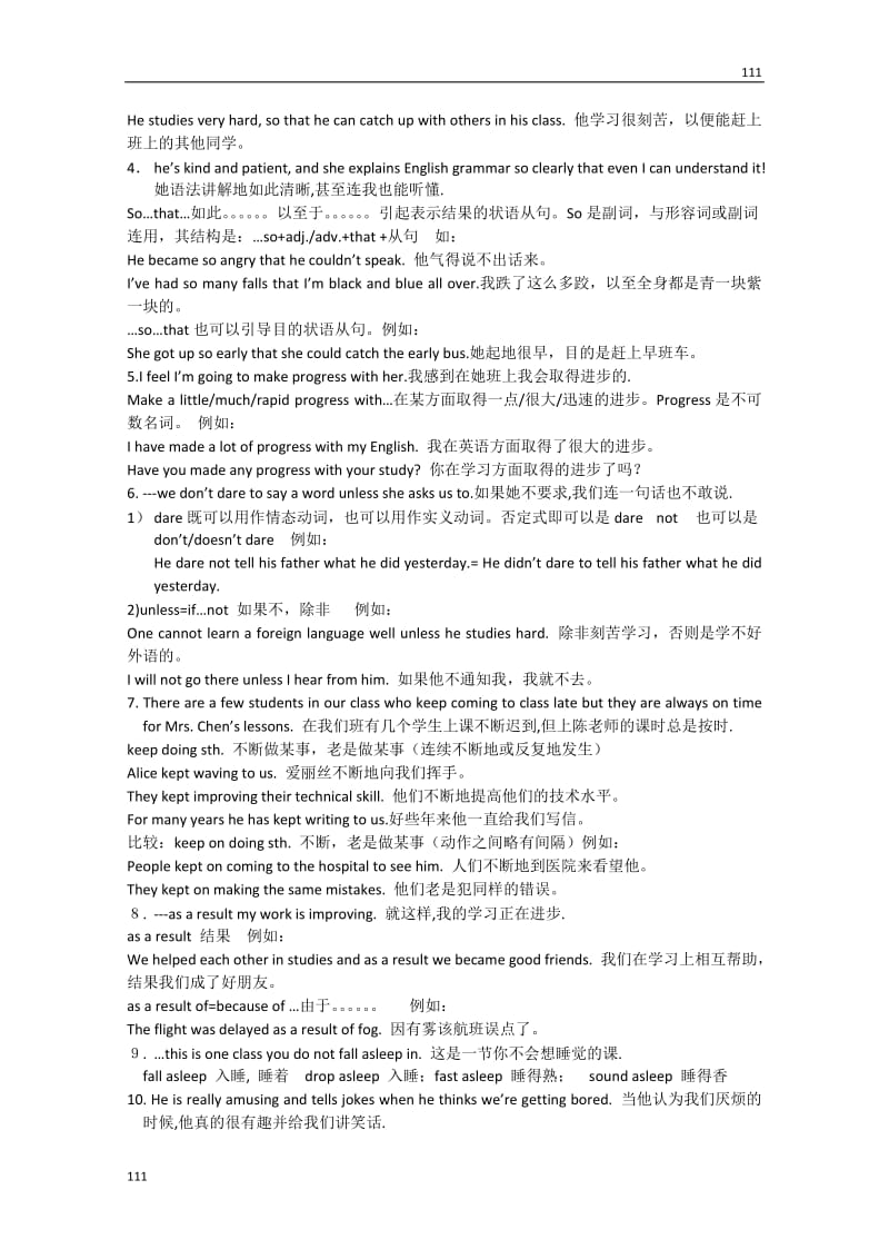 英语外研版必修一《Module 2 My new teachers》知识辅导_第3页