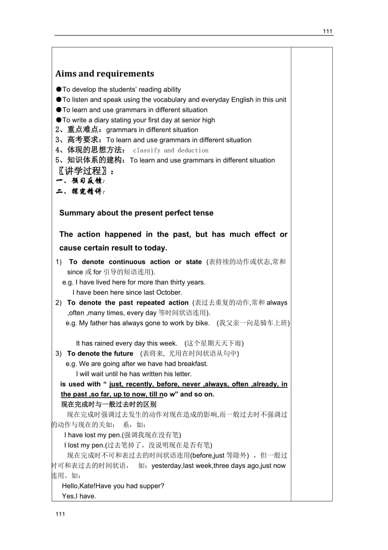 新课程外研版高一英语必修1-1.4.4 A Social Survey-My Neighbourhood教学教案_第2页