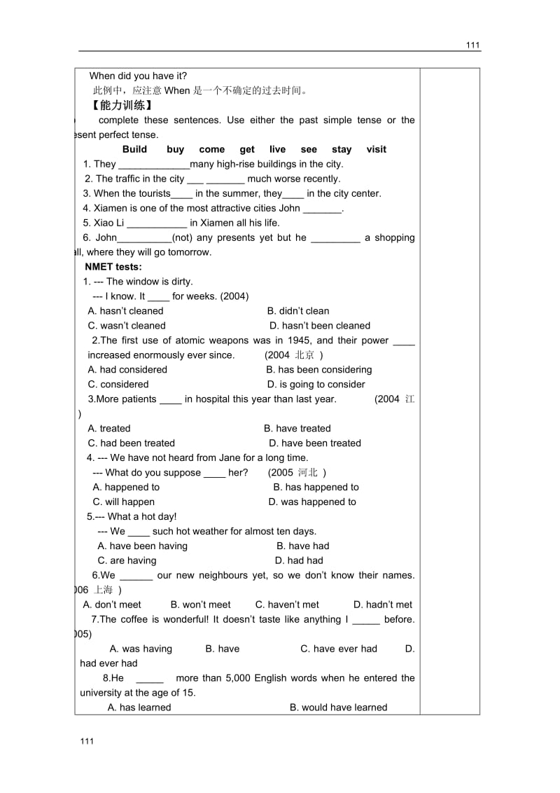 新课程外研版高一英语必修1-1.4.4 A Social Survey-My Neighbourhood教学教案_第3页