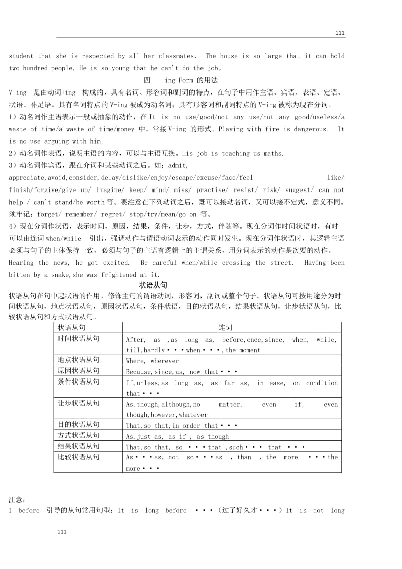 高一英语备课《Module 1 Our Body and Healthy Habits》Grammar学案5 外研版必修2_第3页