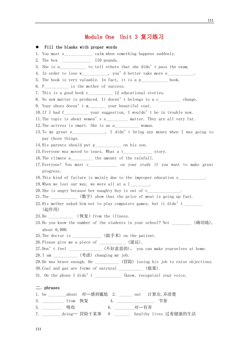 高一英语 Module One Unit3《Unit 3 Looking good,feeling good》同步练习（无答案） 牛津译林版必修1_第1页