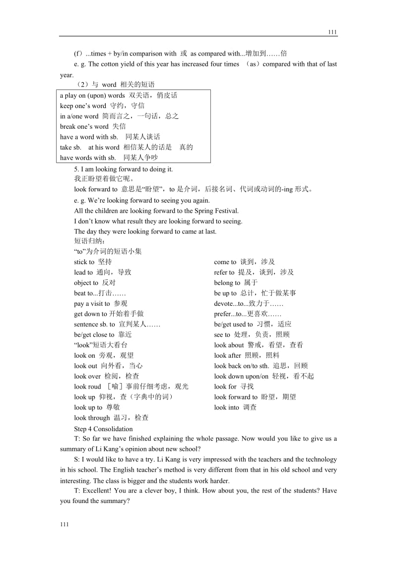 英语外研版必修1 Module1《My First Day at Senior High》教案3rd period_第3页