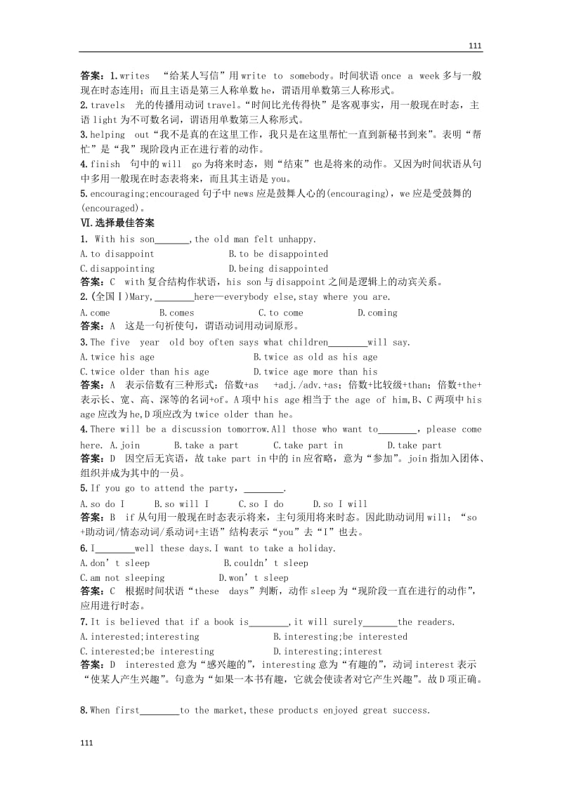 高一英语备课 达标训练《Module 1 My First Day at Senior High》教学素材 外研版必修1_第3页