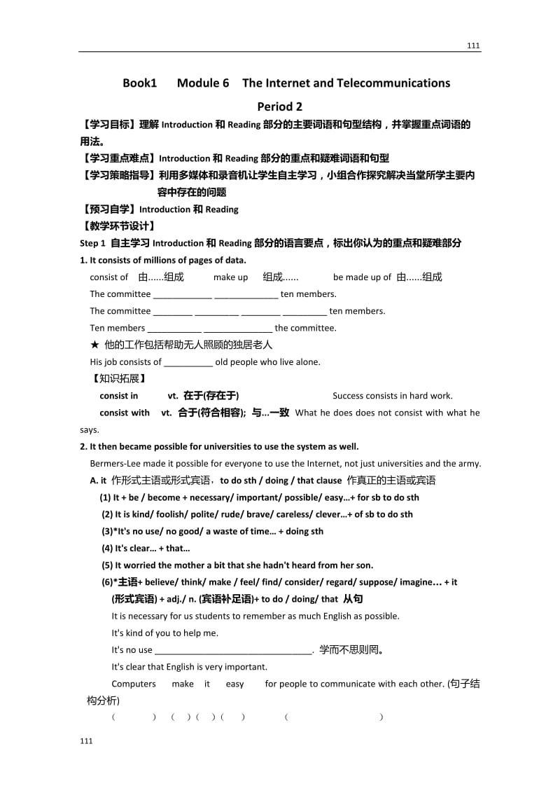 高中英语外研版必修一学案Module 6《The Internet and Telecommunications》（2）_第1页