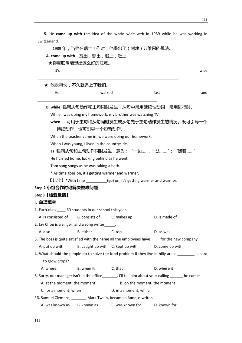 高中英语外研版必修一学案Module 6《The Internet and Telecommunications》（2）_第3页