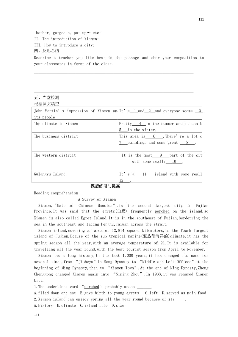 高中英语 Module4《reading》学案 牛津版必修1_第3页