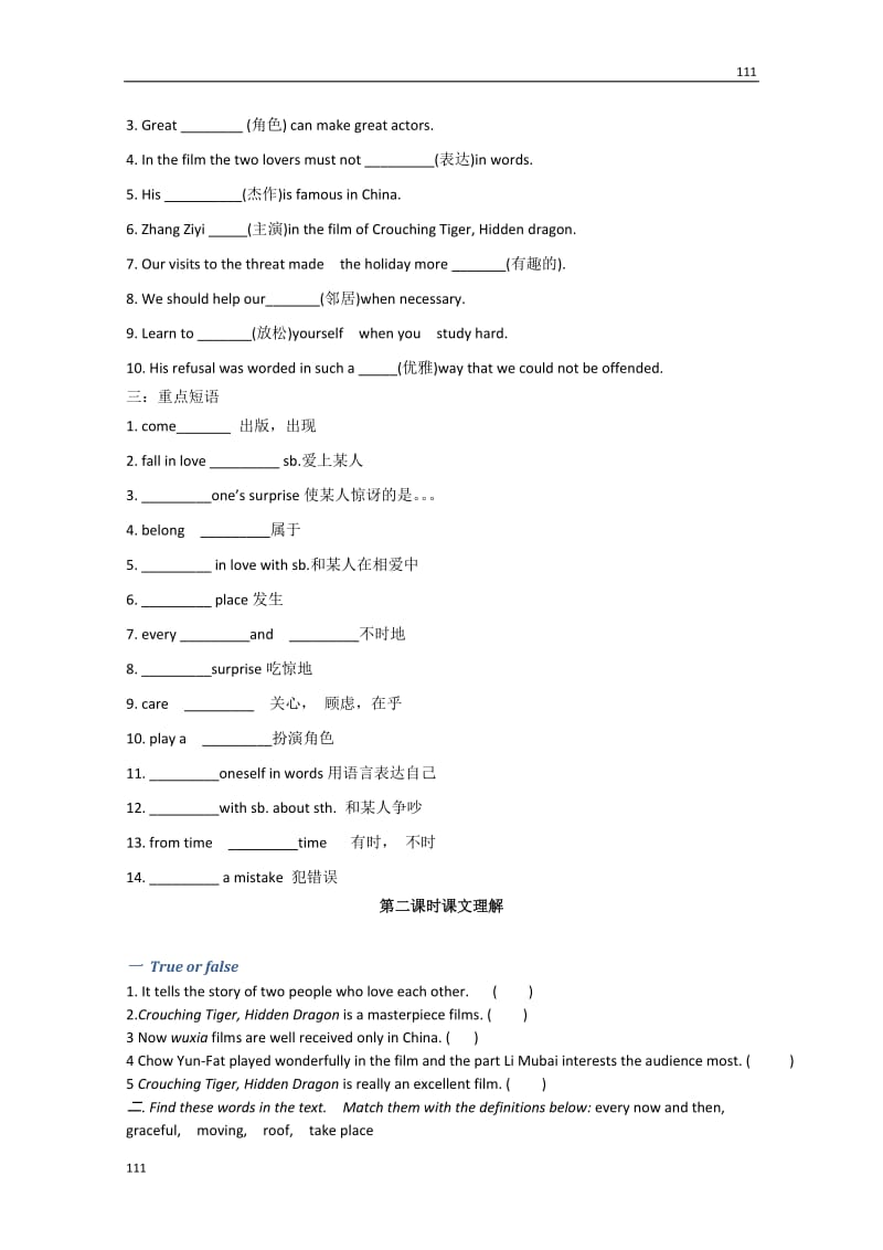 高一同步学案外研版必修2《Module 6 Films and TV Programmes》_第2页