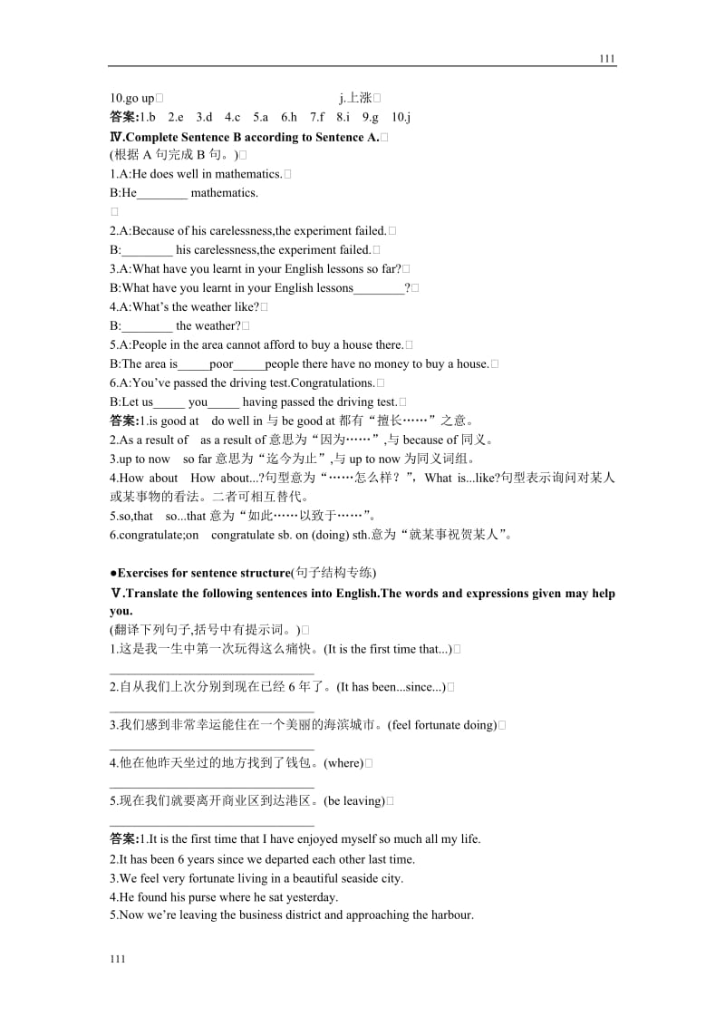 英语外研版必修1 同步练习Module 4《A Social Survey—My Neighbourhood》_第2页