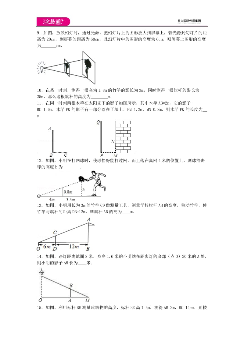 全易通数学湘教版九年级上第3章测试题_第3页