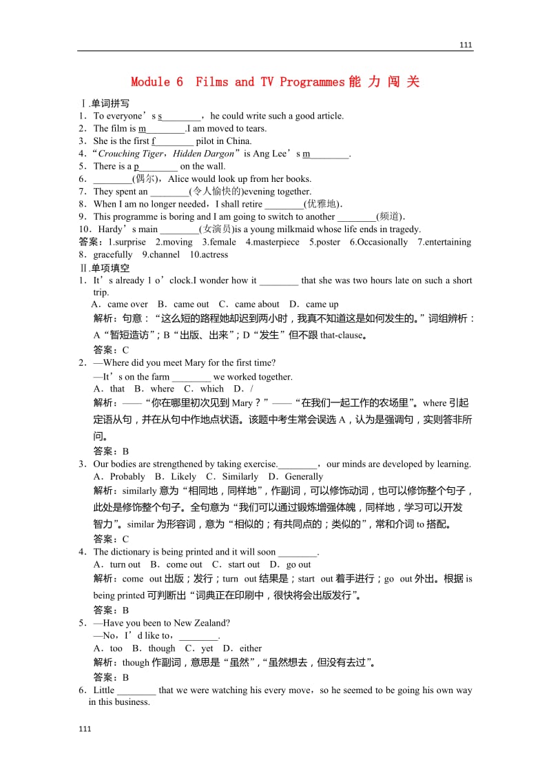 高一英语备课《Module 2 No Drugs》提能训练外研版必修2_第1页