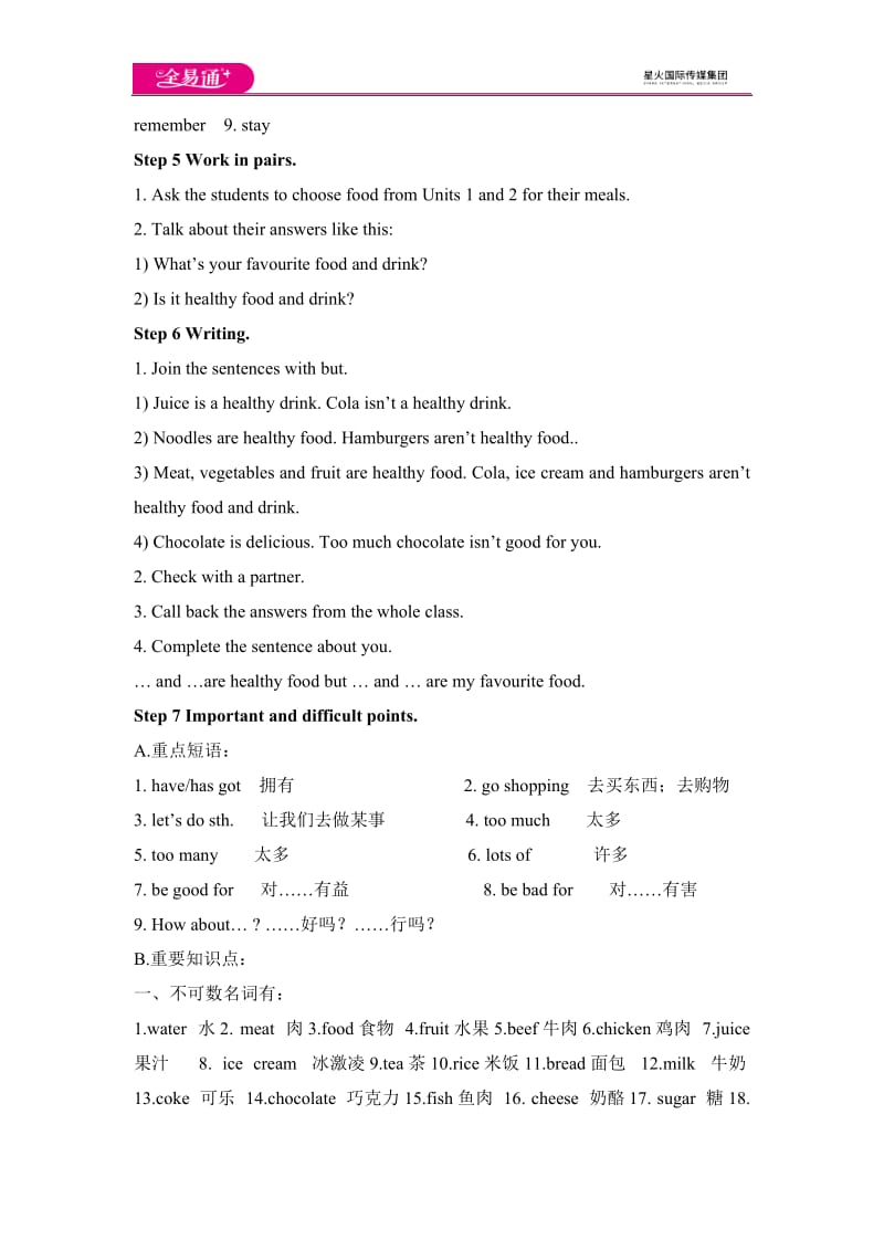 外研版七年级上 Module 4 Unit 2教案_第3页