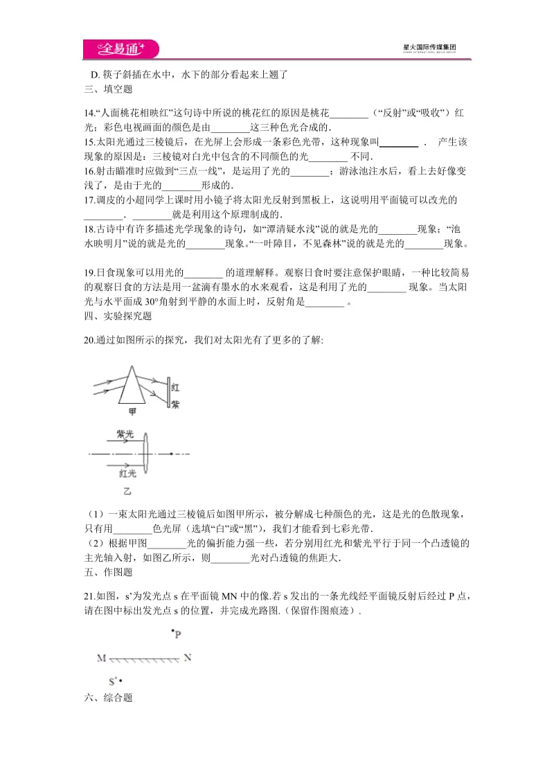 第五章章末1_第3页