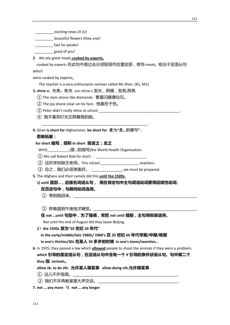 高中英语外研版必修一学案Module 3 《My First Ride on a Train》（2）_第2页