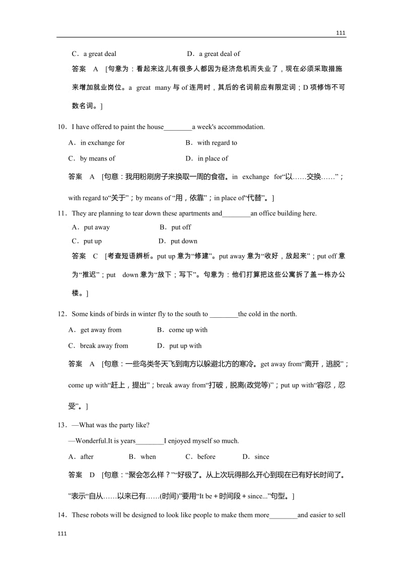 高中英语外研版课时精炼：必修1 Module 4《A Social Survey—My Neighbourhood》_第3页