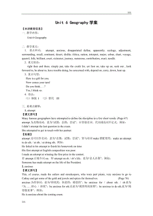 英語：Unit6 Geography學案（冀教版必修3）