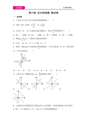 北師大版九上第6章 測(cè)試卷（2）