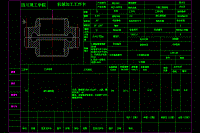 0022-工藝夾具-EQ140變速箱二軸三檔齒輪工藝、刀具及夾具設(shè)計