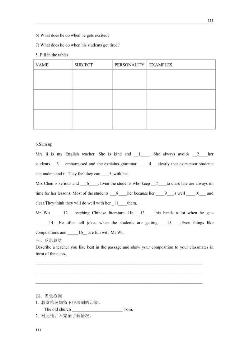 高一英语学案《Module 2 My New Teachers》reading （外研必修1）_第3页