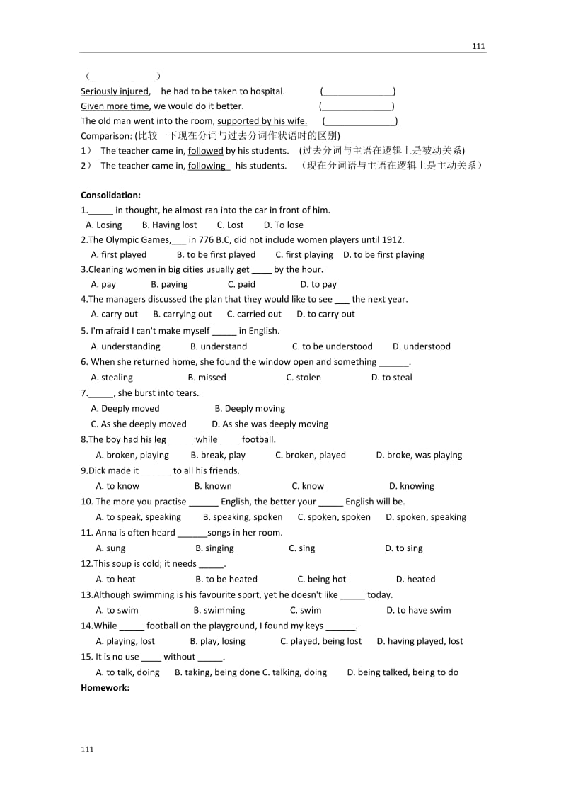 高二英语牛津译林版必修5《Unit 3 Science versus nature》Grammar》学案1_第2页