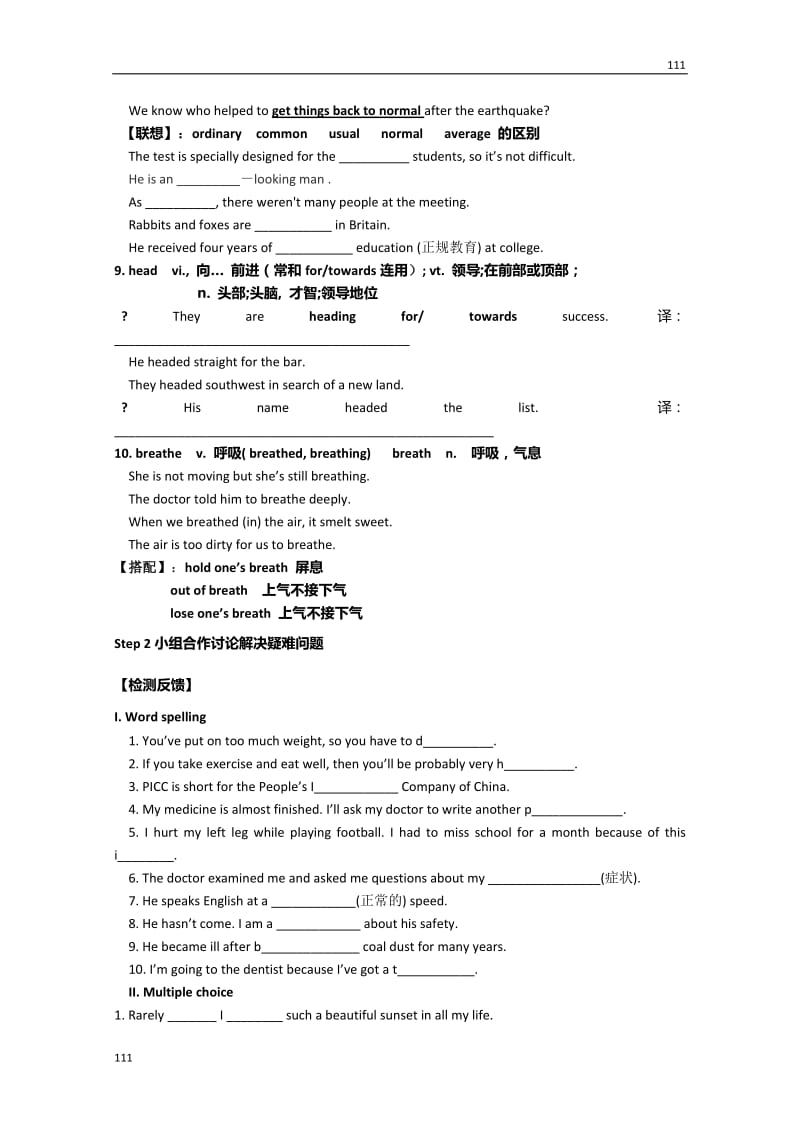 高中英语外研版必修二学案Module 1《Our Body and Healthy Habits》_第3页