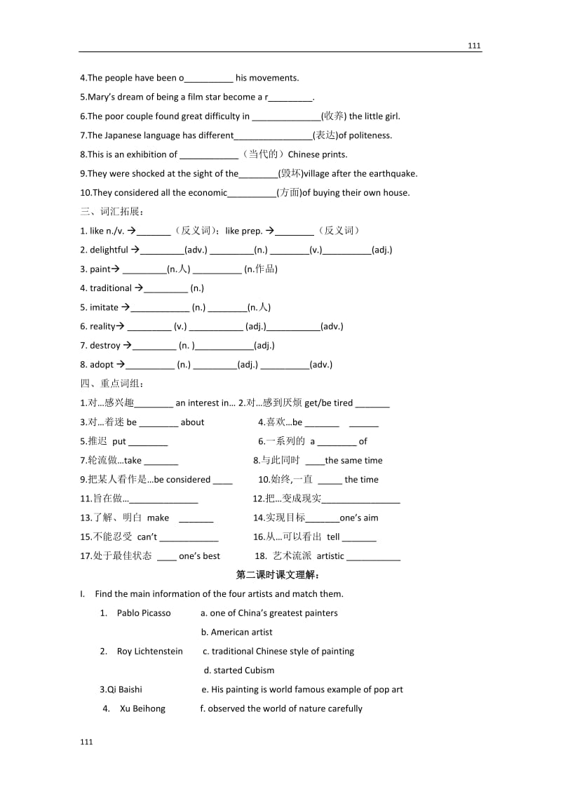 高一同步学案外研版必修2《Module 4 Fine Arts—Western Chinese and Pop Arts》_第2页