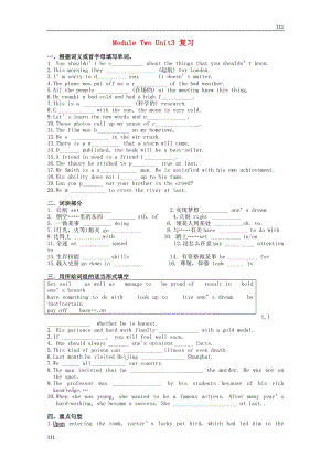 高一英語 Module Two Unit3《Unit 3 Amazing people》同步練習（無答案） 牛津譯林版必修2