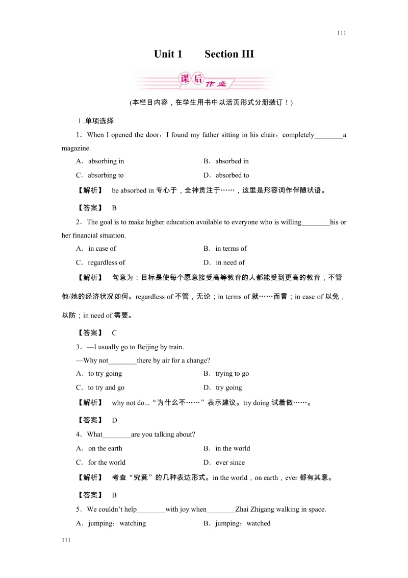 新课标同步导学英语[译林·江苏专版]必修5：1-3Task & Project_第1页