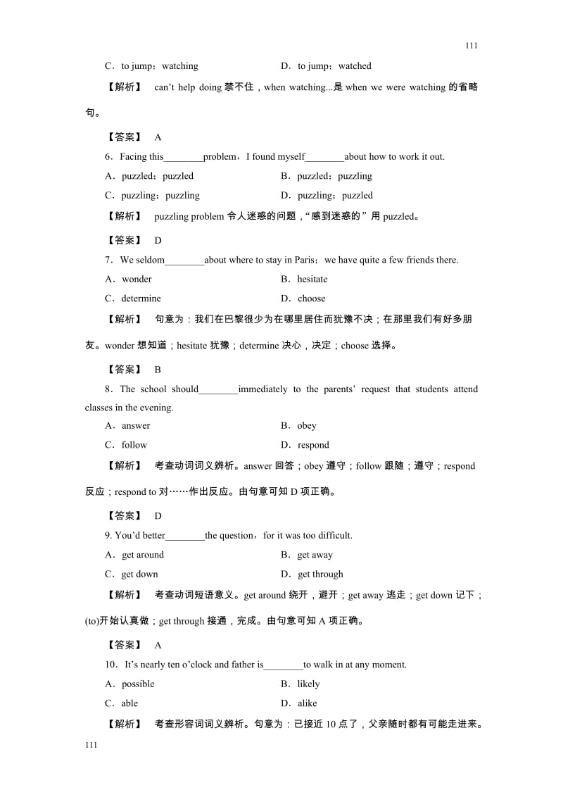 新课标同步导学英语[译林·江苏专版]必修5：1-3Task & Project_第2页