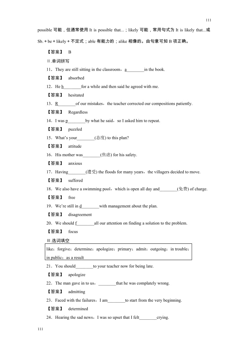 新课标同步导学英语[译林·江苏专版]必修5：1-3Task & Project_第3页