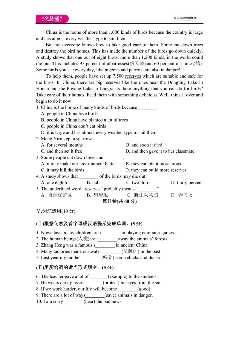 Module 6模块综合检测题_第3页