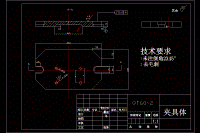 0405-過橋齒輪軸零件機(jī)械加工工藝規(guī)程及銑槽夾具設(shè)計【含CAD圖+工藝卡】