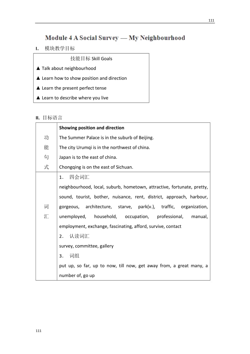 高一英语学案：b1m 4（1） 外研版_第1页