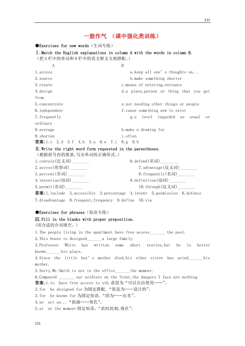 高一英语备课 课堂强化训练《Module 6 The Internet and Telecommunications教学素材 外研版必修1_第1页