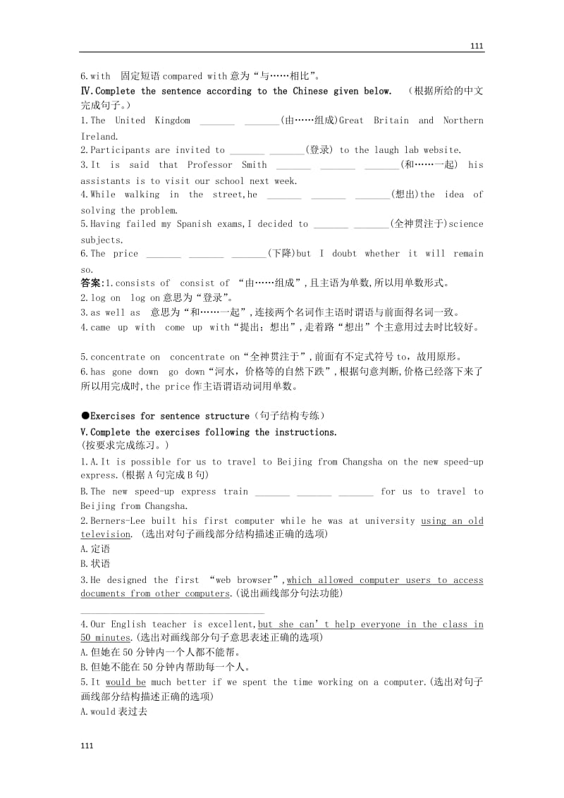 高一英语备课 课堂强化训练《Module 6 The Internet and Telecommunications教学素材 外研版必修1_第2页