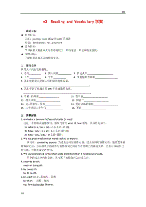 高一英語(yǔ)備課《Module 3 My First Ride on a Train》-reading and vocabulary學(xué)案 外研版必修1