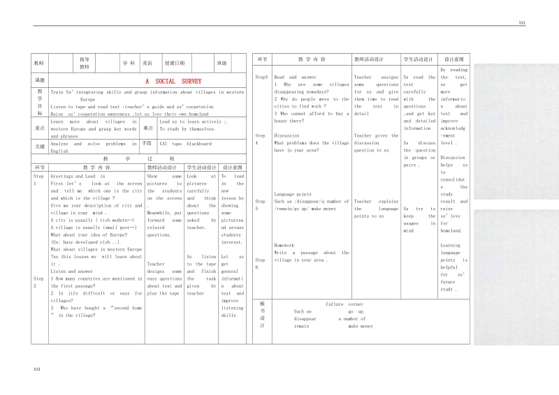 高中英语 Module4《A Social Survey—My Neighbourhood》教案1 外研版必修1_第1页