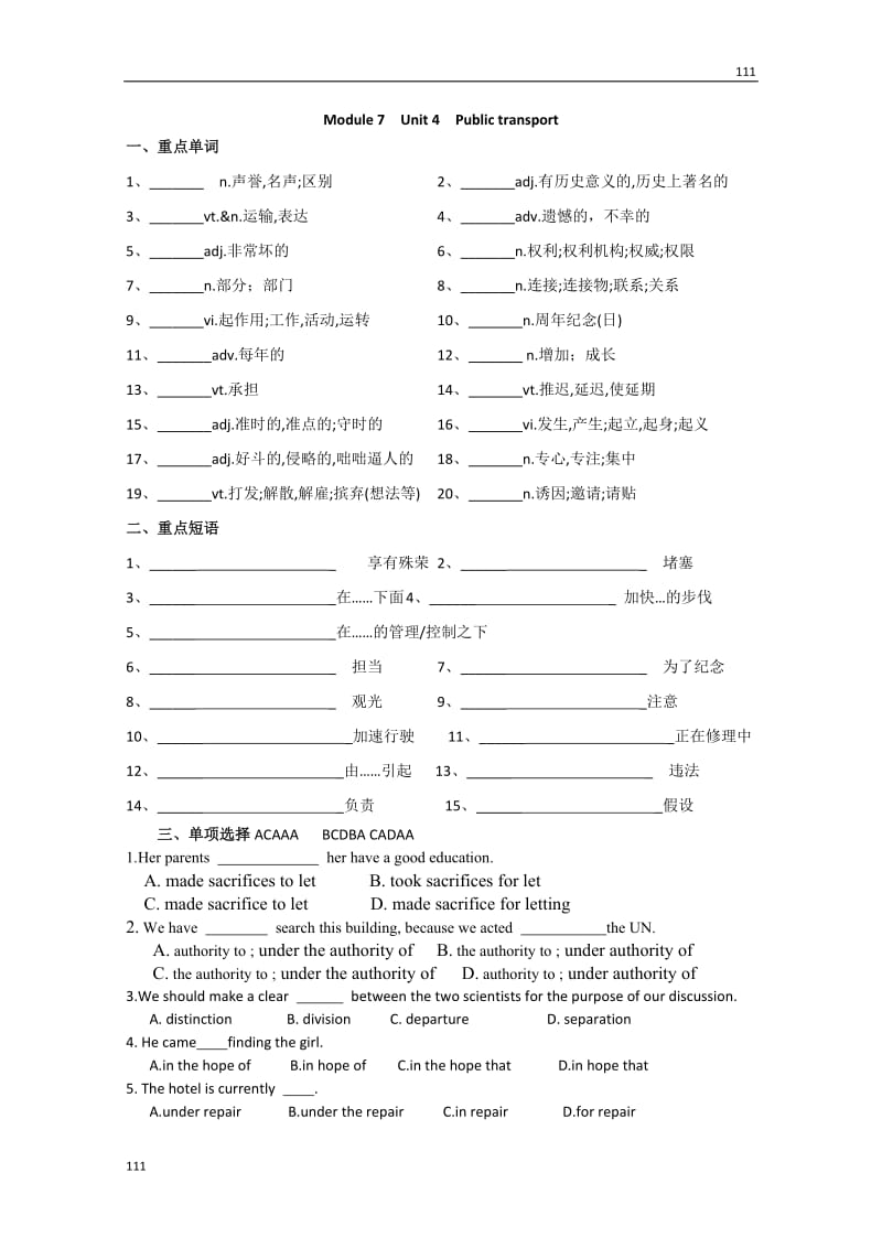 高二英语《Module7 Unit4：Public transport》牛津译林选修7_第1页