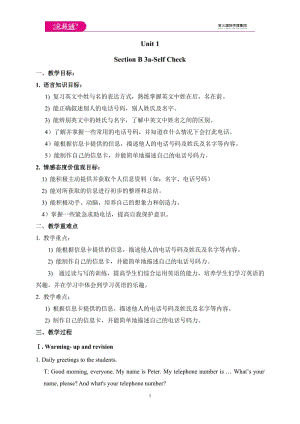 Unit 1 Section B 1a~Self check教案