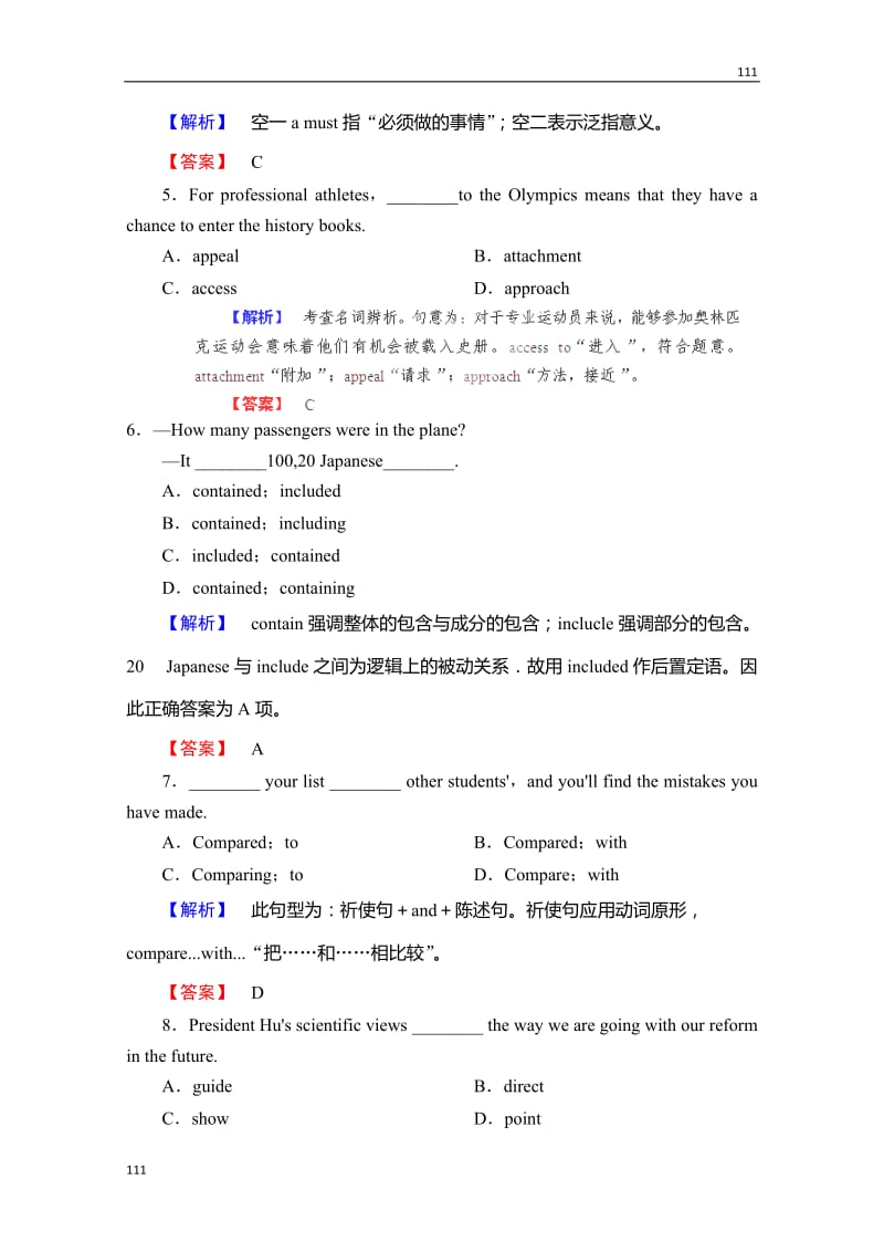 外研版必修1Module6《The Internet and Telecommunications》单元强化训练_第2页