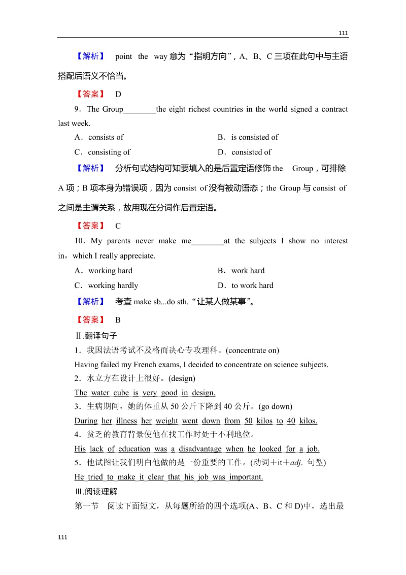 外研版必修1Module6《The Internet and Telecommunications》单元强化训练_第3页