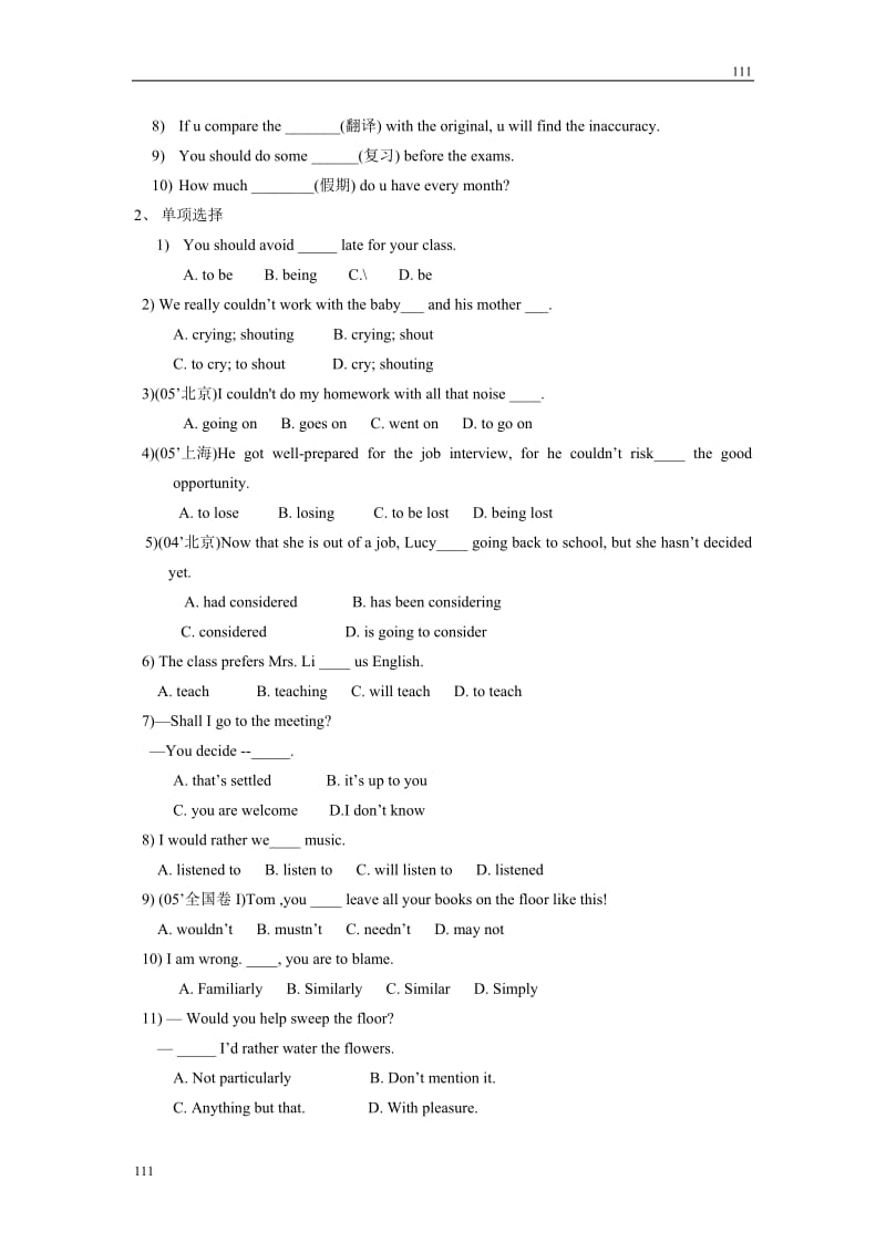 高一英语：module2 my new teachers学案（外研版必修1）_第2页