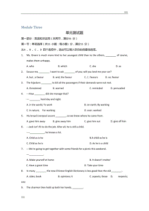 高一英語外研版必修4單元測試：Module 3 Body Language and Non-verbal Communication