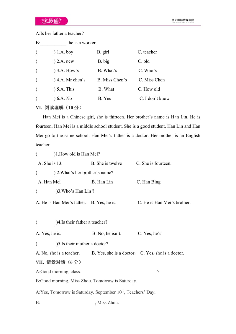 外研版七上Starter Module 4 模块测试题_第3页