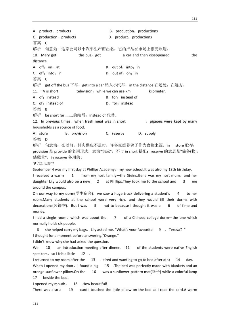 英语：Module3《My First Ride on a Train》练习（1）（外研版必修1）_第3页