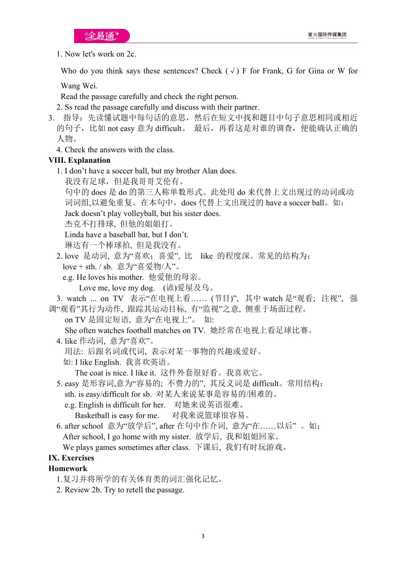 Unit 5 Section B1 (1a-2c)教案_第3页