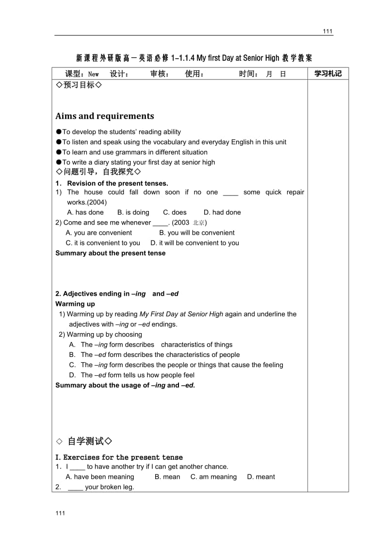 高一英语外研版必修1-1.1.4 Module 1 My First Day at Senior High《Function,Everyday English and Reading Practice》（教案）_第1页