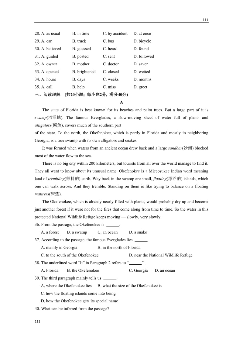 高三单元测试：Book2 Module 4《Fine Arts—Western Chinese and Pop Arts》外研版必修2_第3页