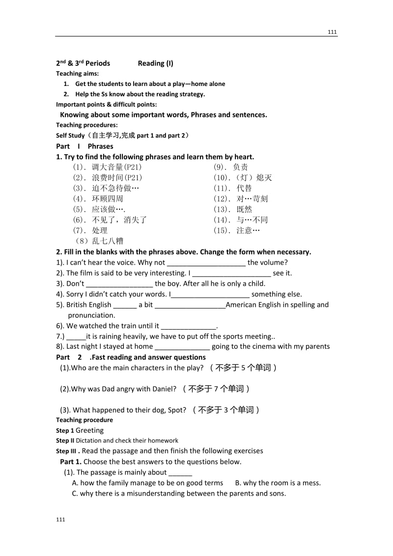 高一英语牛津译林版必修1《Growing pains》学案(1)_第3页