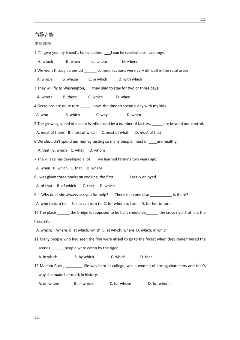 高一英语牛津译林版（上学期）学案：Module 1《Unit 2 Growing pains》预习学案_第2页