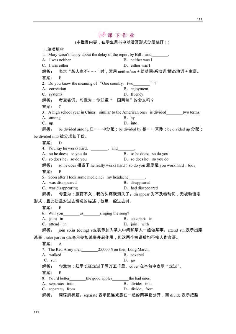 新课标同步导学高一英语练习：1.3 Module 1《My First Day at Senior High》（山东专用外研版必修1）_第1页